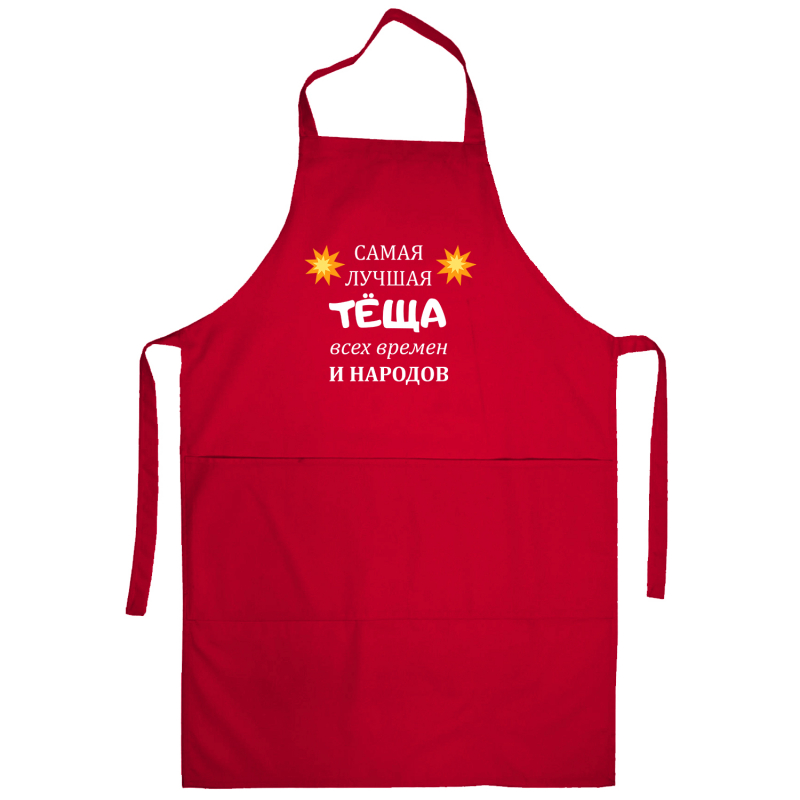 Apron «Best mother-in-law» (red) Apron «Best mother-in-law» (red)