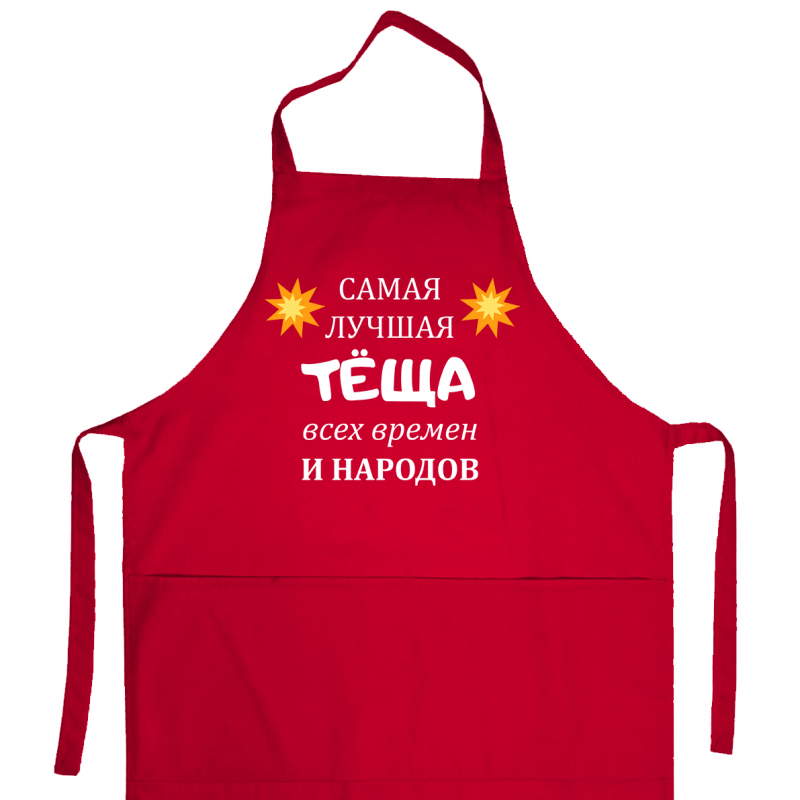 Apron «Best mother-in-law» (red) Apron «Best mother-in-law» (red)