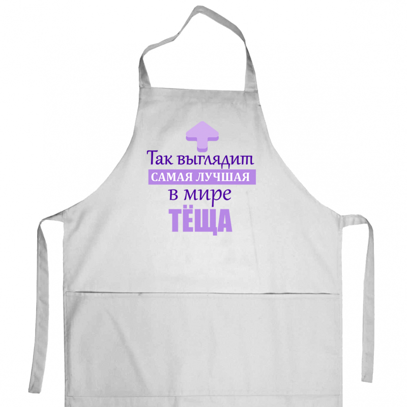 Apron «Best mother-in-law» (white) Apron «Best mother-in-law» (white)