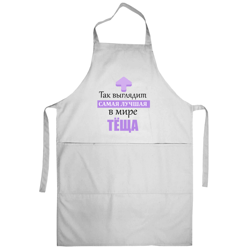 Apron «Best mother-in-law» (white) Apron «Best mother-in-law» (white)