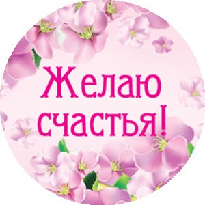 מדבקה במתנה «מאחלים אושר ועושר!» מדבקה במתנה «מאחלים אושר ועושר!»